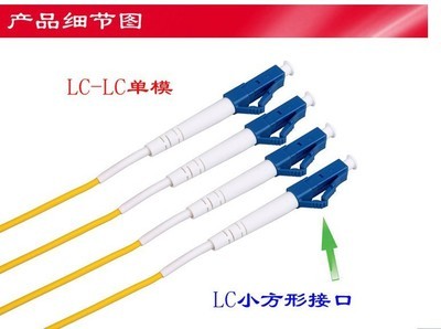 光忆通信FSC-107 LC-LC单模双芯光纤跳线 电信级品质与灵活定制的完美结合